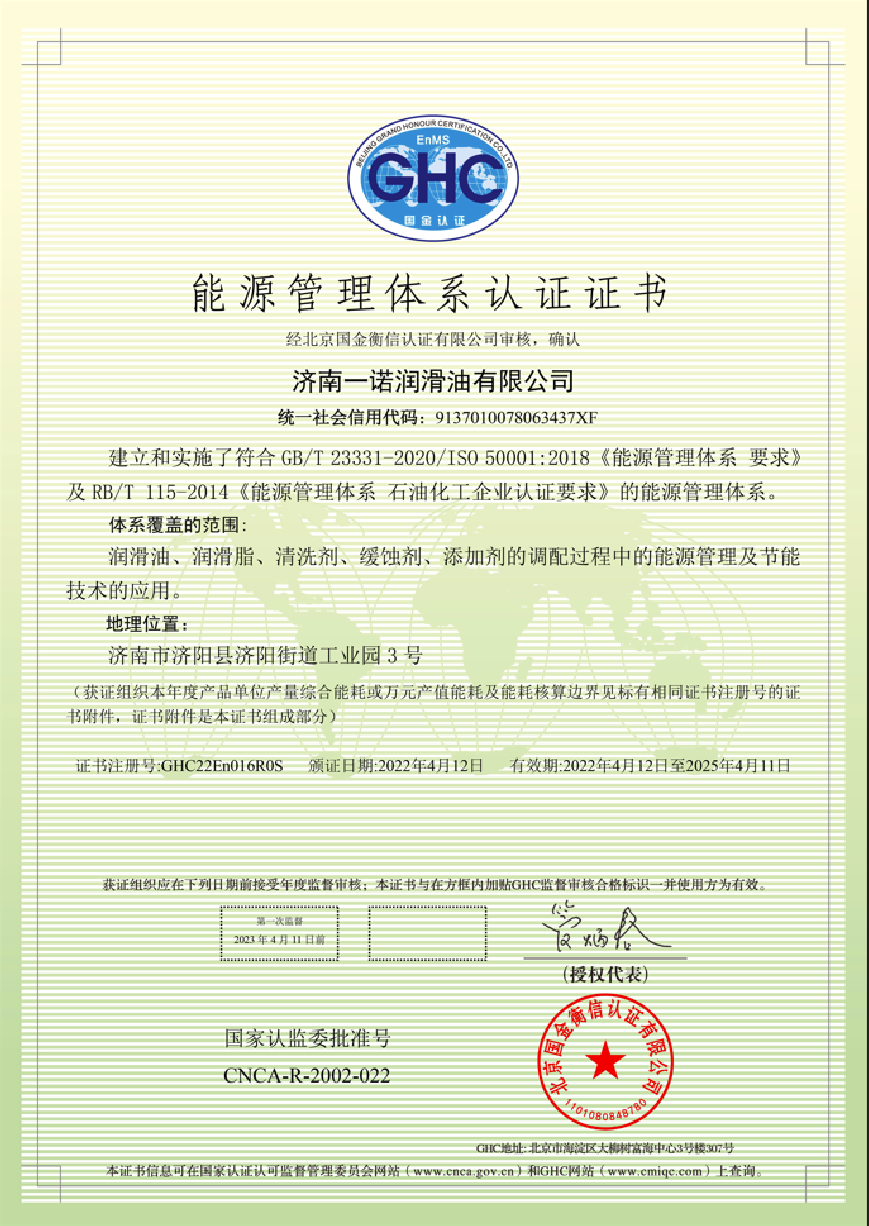 能源管理体系认证企业.png