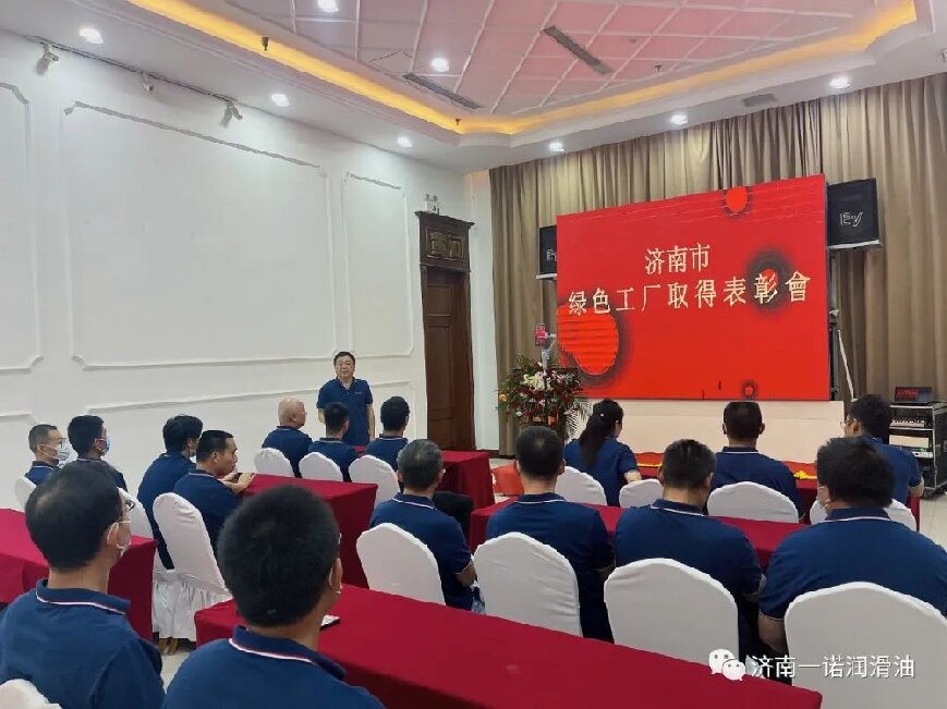 祝贺一诺通过济南市绿色工厂认证.jpg